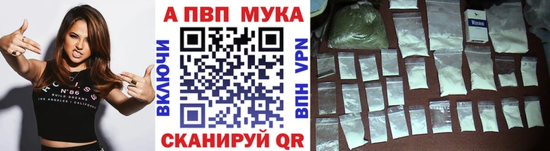 Alfa_PVP мука  Аткарск 