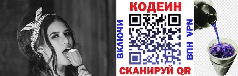 Codein Purple Drank  Аткарск 