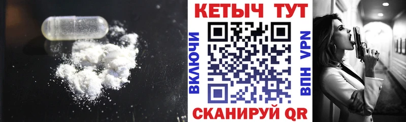 КЕТАМИН VHQ  Аткарск 