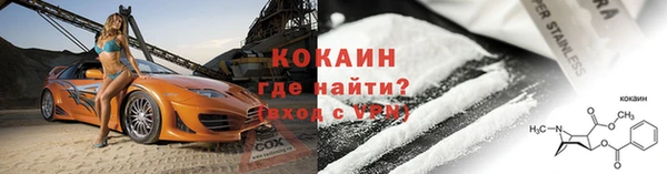 кокаин Арсеньев