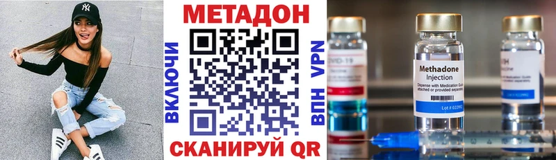 МЕТАДОН белоснежный  Аткарск 